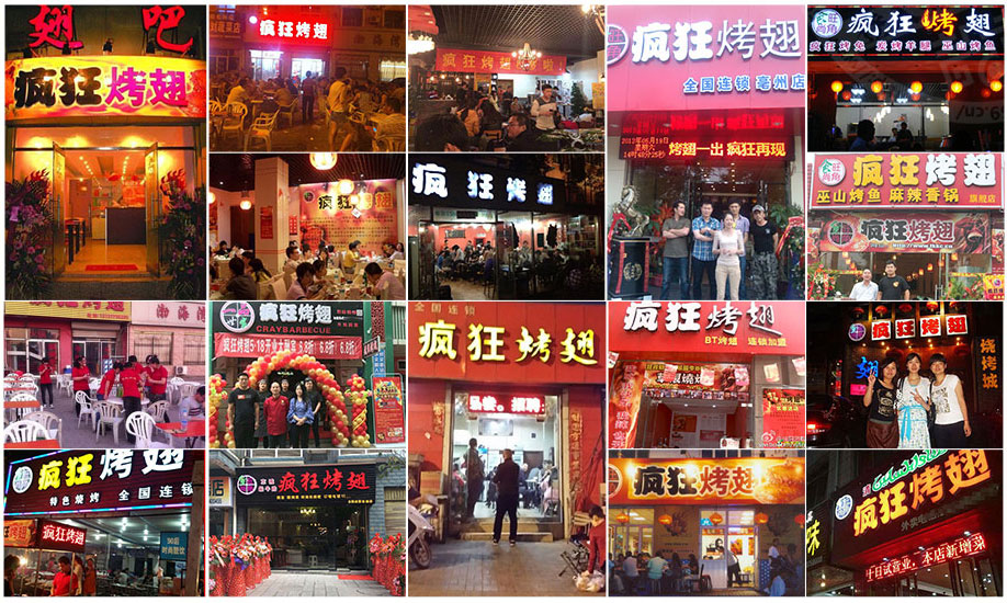 烟台烧烤加盟,学烧烤技术,开烧烤店多少钱